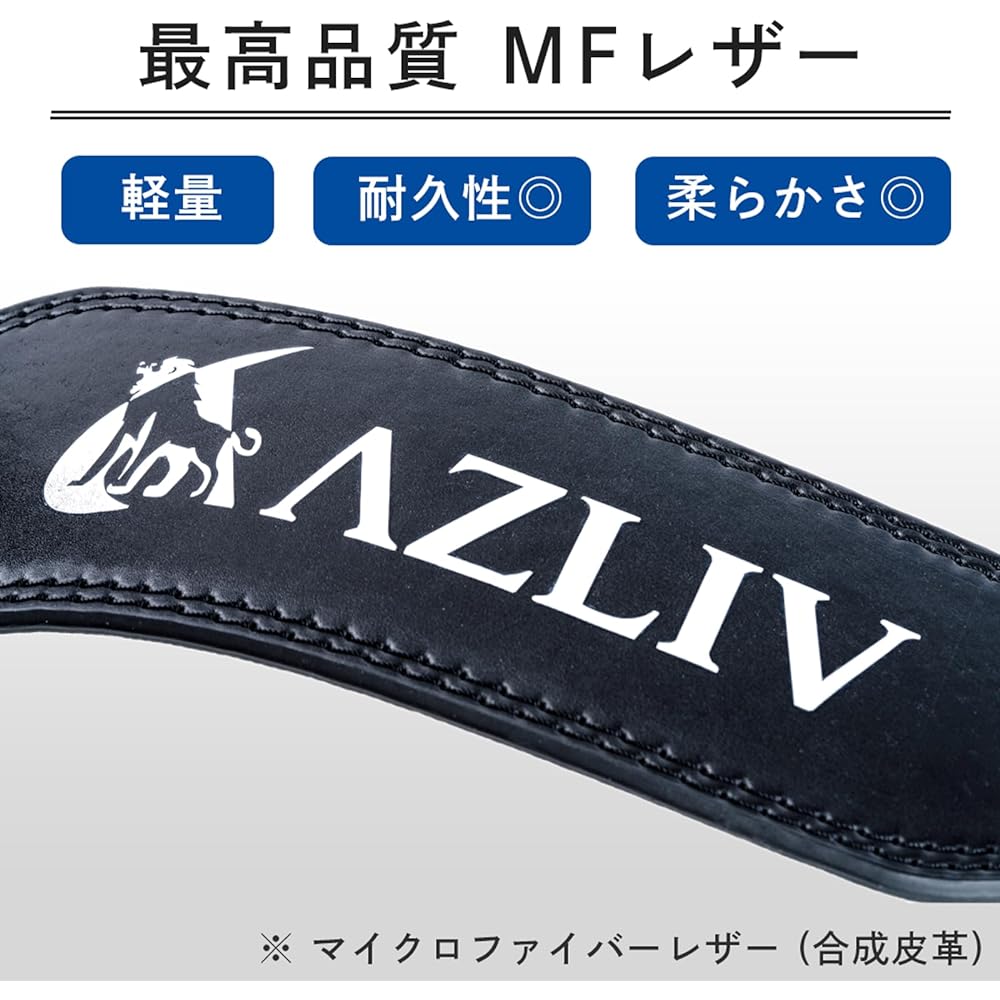 AZLIV Training Belt AZ7 Muscle Training Belt Power Belt AZLIV MF Leather Heavy Duty Lightweight Soft