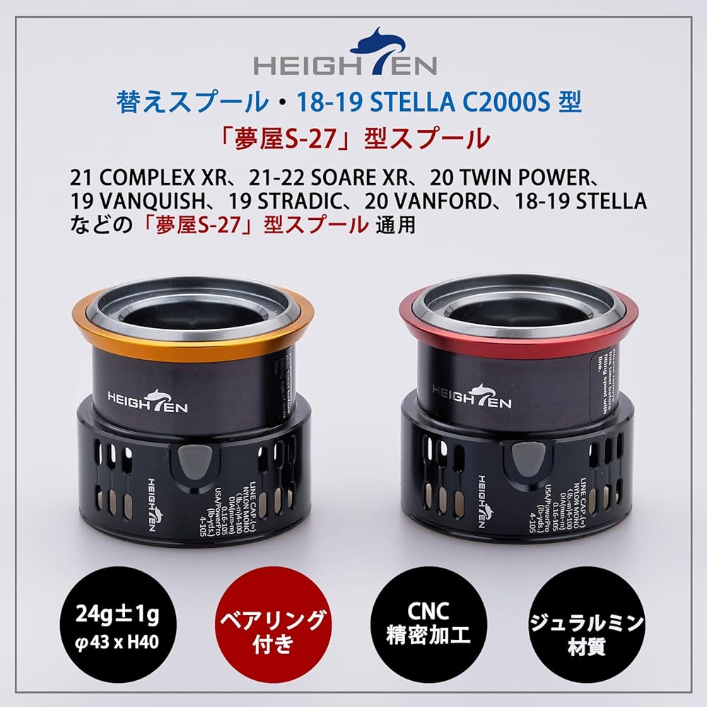 HEIGHTEN Reel Spool Asamizo Yumeya S-27 Type Replacement Spool Compatible with #1000 to #2500 Compatible with Stella/Twin Power/Vanquish/Straddic/Vanford/Complex/Soare Black Series