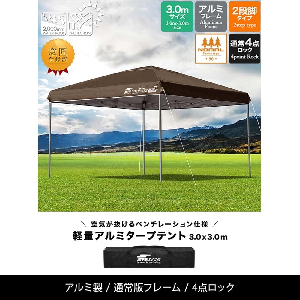 FIELDOOR Easy to assemble!! 3.0m/2.5m/2.0m Lightweight aluminum tarp tent G03 [Many optional parts sold separately] Highly water resistant and silver UV protection coating UV protection Heat shielding