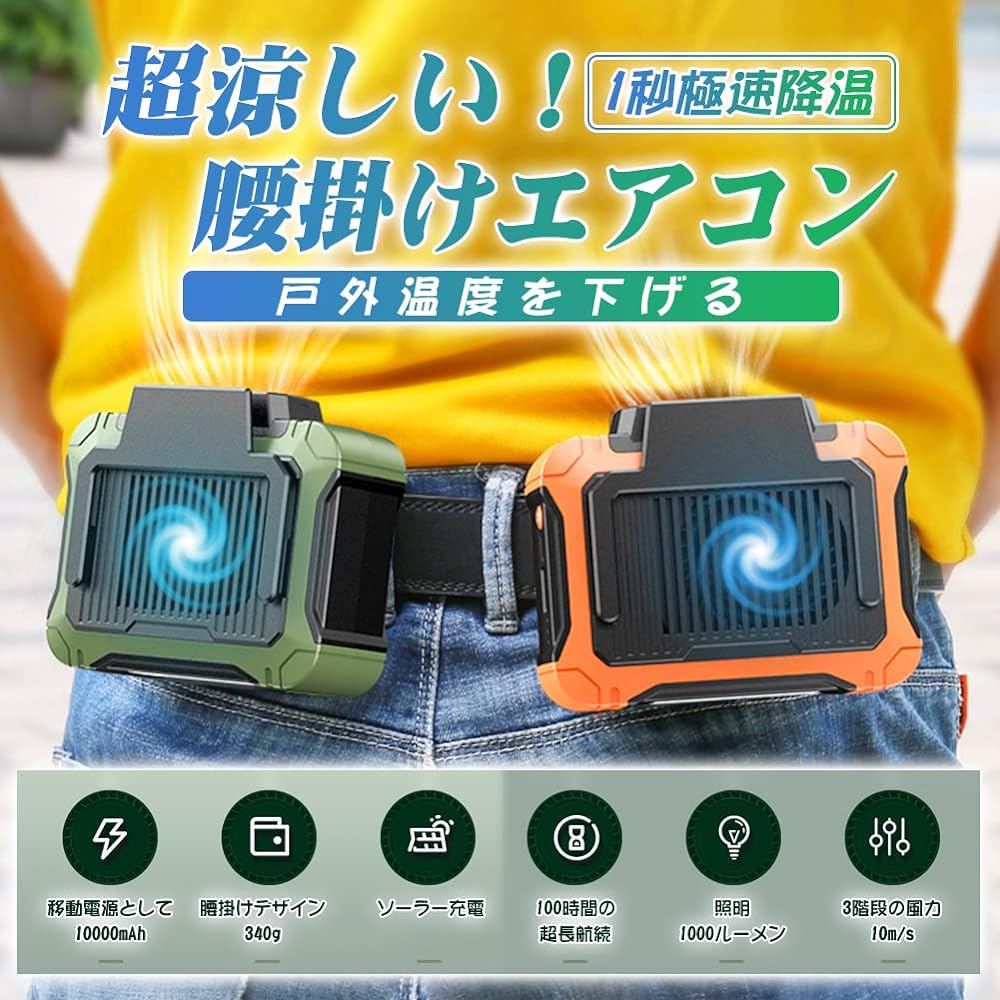 "Up to 100 hours of ventilation" Sitting fan, handheld fan, tabletop fan, portable fan, belt fan, waist air conditioner, USB/solar charging, 3 levels of wind power, quiet, outdoor high temperature fan, watching sports, cap