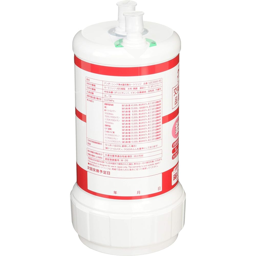 Cleansui Water Purifier Under Sink Type Cartridge Total 1 Piece [Replacement Cartridge UZC2000]