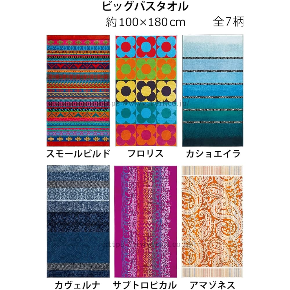 Nissen Shoko JMA AMAZONES Amazones Big Bath Towel TH-1029BB