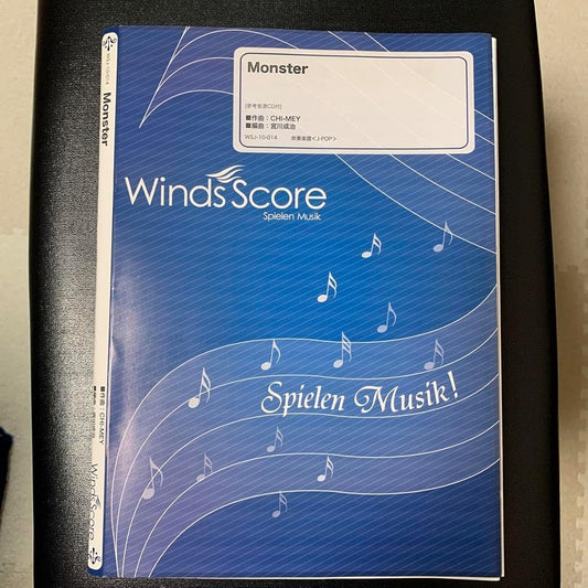 "Monster" Wind Orchestra Score and Parts Set PYSM