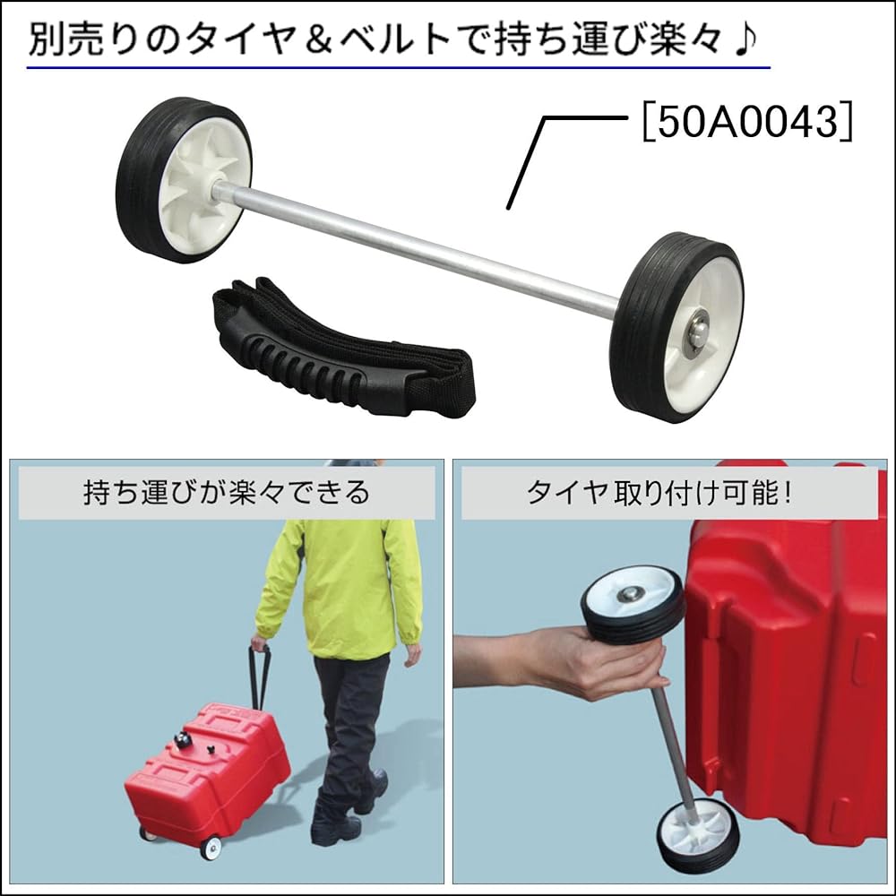 BMO JAPAN 12 gallon poly fuel tank C14646 (no tires, belt) 50A0042