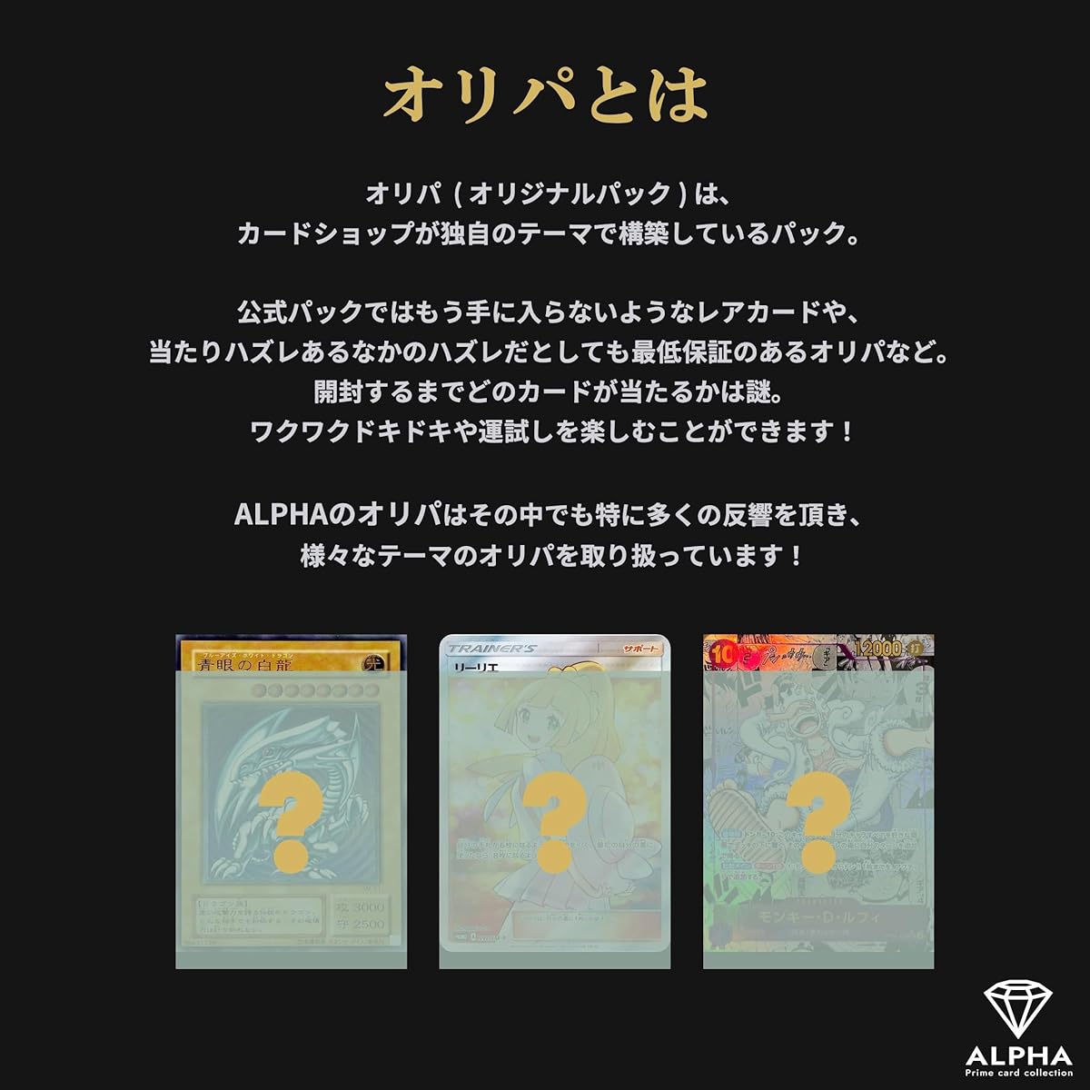 One Piece Card Original Pack [Straw Hat Crew Guaranteed] Original Pack ALPHA Original Pack [10 Consecutive Original Packs]