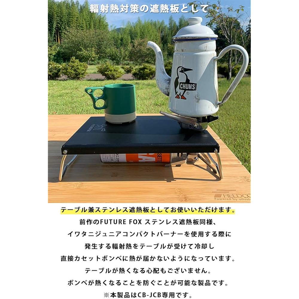 FUTURE FOX Iwatani Junior Compact Burner CB-JCB Exclusive Stainless Steel Heat Shield Table (Black)