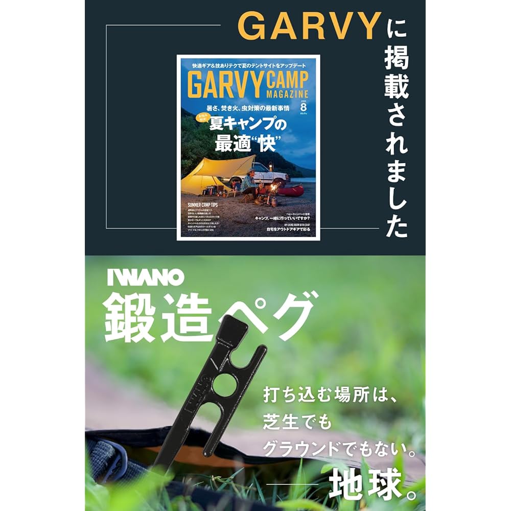 [IWANO] Forged peg 30cm Made in Japan [Will not come out unless removed] Cationic electrodeposition coating Gives an irresistible jerky feeling when driven in Easy to remove Fastening force Peg MADE IN JAPAN