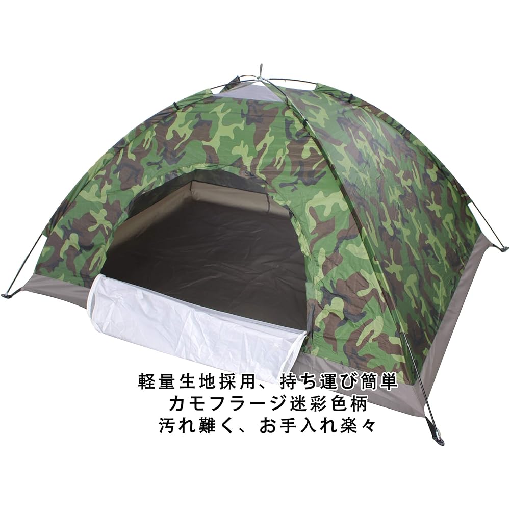 Sutekus Tent Compact Camouflage Pattern Camping Tent Solo Tent Small Tent Disaster Prevention Emergency [Outdoor Equipment]