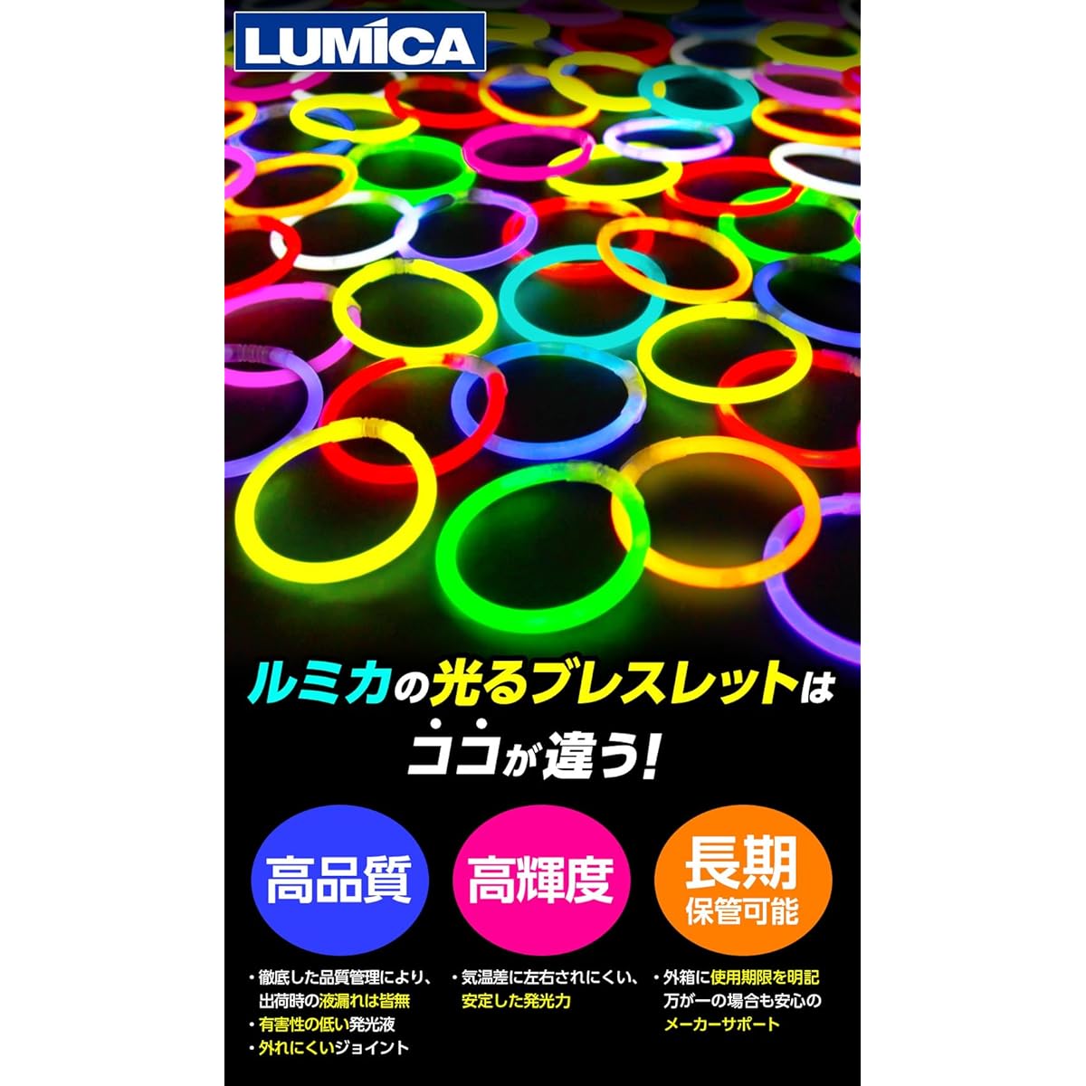 50pcs [Lumica] Luminous Bracelet, 10 Colors, Luminous Bracelet, Joint Set, Festival, Prize, Wholesaler, Children, Large Volume, Children's Luminous Bracelet, Festival, Event, Wedding, Cultural Festival