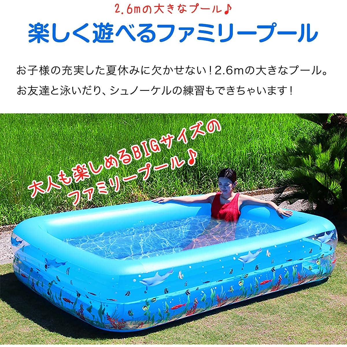 FIELDOOR Giant Family Pool, 2.6m long [Marine] & AC powered electric air pump & folding pool mat [Blue] Vinyl pool, home pool, jumbo pool, large size