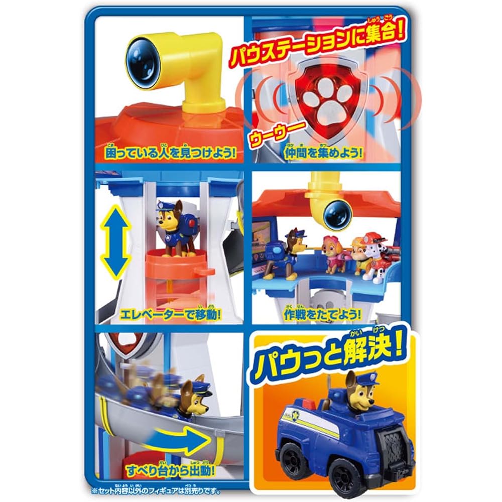 TAKARA TOMY Paw Patrol Paw Station W500 x H325 x D150mm