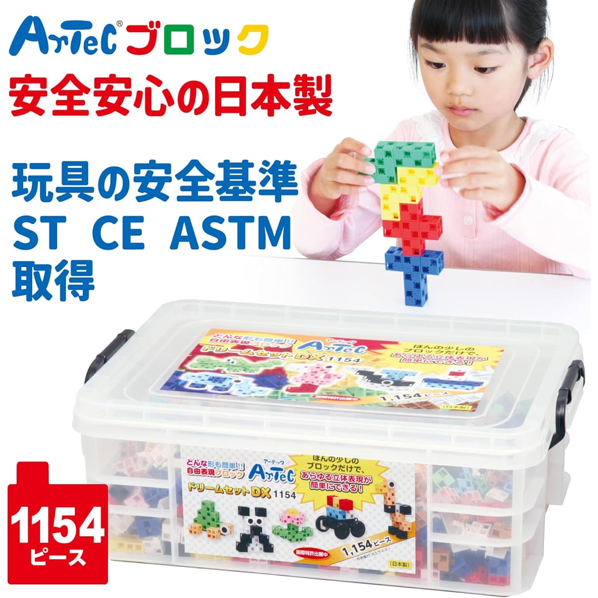 Artec ArTec Block Dream Set DX 1154 Pieces 76534