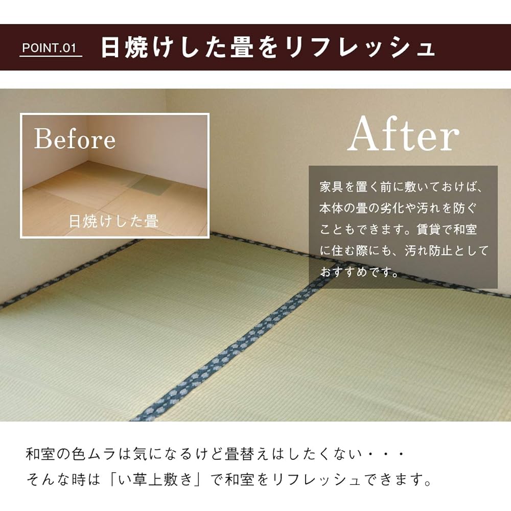 Ikehiko Corporation Ikehiko Domestic Rush Overlay Rug Carpet Water Repellent Smile 6 tatami mats Approx. 273 x 364 cm Made in Japan #1104546