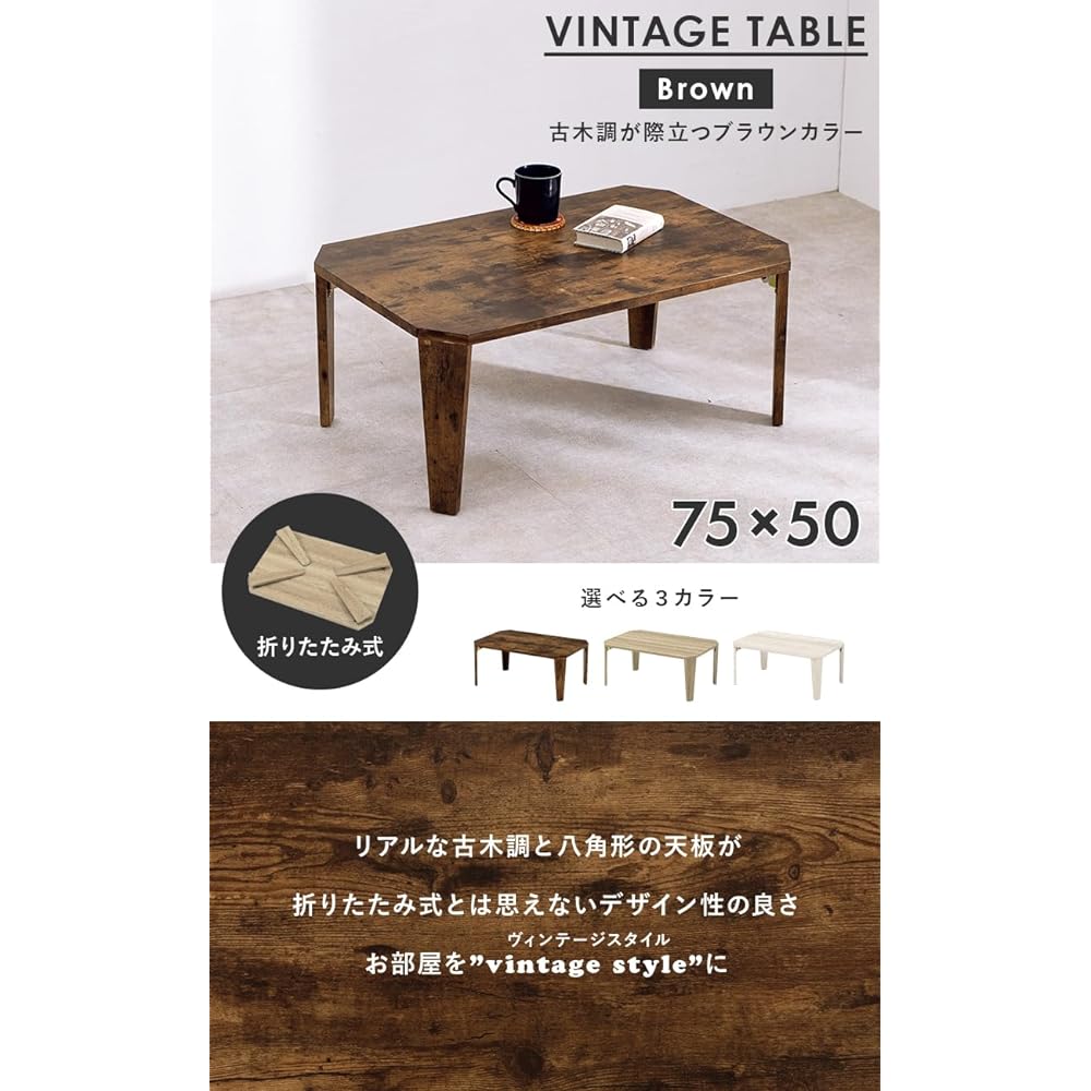 Hagihara Low Table Center Table Desk [Stylish Woodgrain Top] Folding Finished Product Lightweight Vintage Living Room Sofa Table Width 75 x Depth 50 x Height 32 Brown MT-6860BR