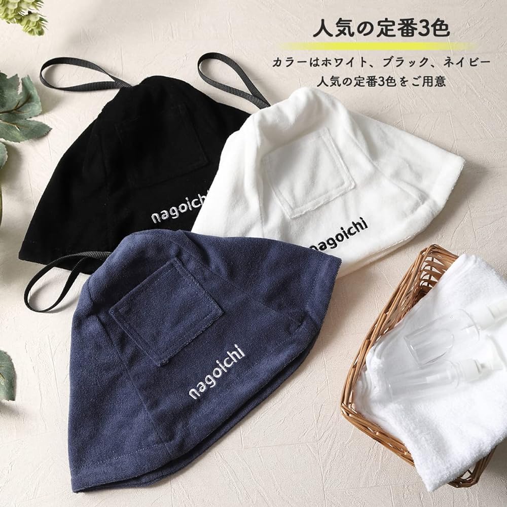 [nagoichi] Sauna Hat, Washable, Sauna Cap, Sauna Hat, Towel Fabric, Men's, Women's, Unisex, One Size Fits Most