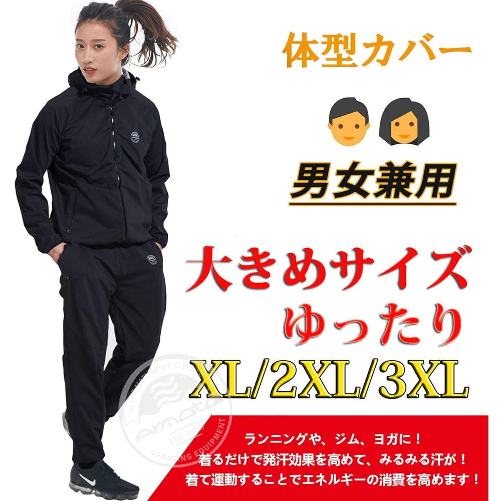 [ARMOTO] Sauna Suit, Women's, Diet, Training Wear, Sweating, Exercise Wear, Stylish, Stretch, Diet Wear, Washable, Hooded, Top and Bottom Set