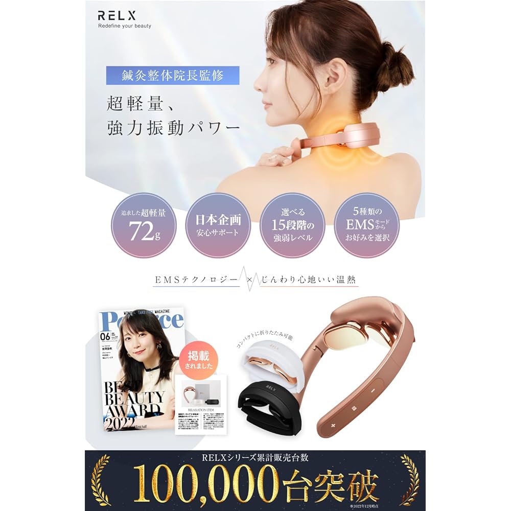 (Supervised by an acupuncture and chiropractic director) RELX Relaxation Device EMS Heating (Domestic Manufacturer) Ultra Lightweight 72g Cordless Mother's Day Present Gift Neck Warmer Silent (Rose Gold)