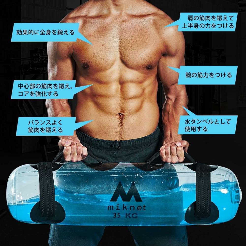miknet water bag trunk muscle training equipment water muscle training water dumbbells with scale and dedicated pump 20kg 35kg