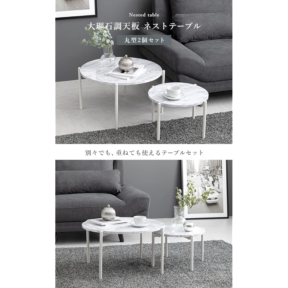 Hagiwara Low Table Nest Table Round Desk [Marble Top x Steel Legs] Chic Modern Living Sofa Table Large/Small 2 Piece Set White LT-4666MWH Large: Width 64 Small: Width 44