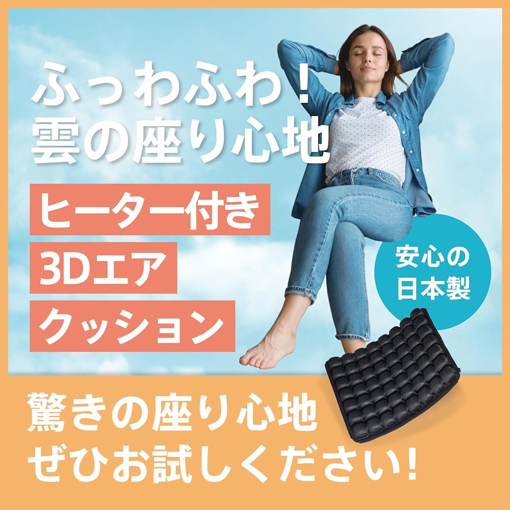 JFT 3D Air Cushion Equipped with Graphene Heater Cushion USB specification Gentle warmth for women Reduces back pain No stuffiness No fatigue Patented Air-through structure Easy to carry