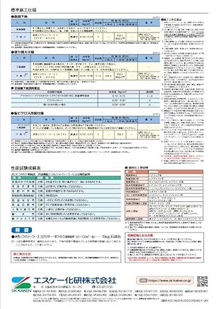 SK Kaken One-Part Water-based Multifunctional Cation Sealer Water-based Mirax Sealer Eco White 15kg