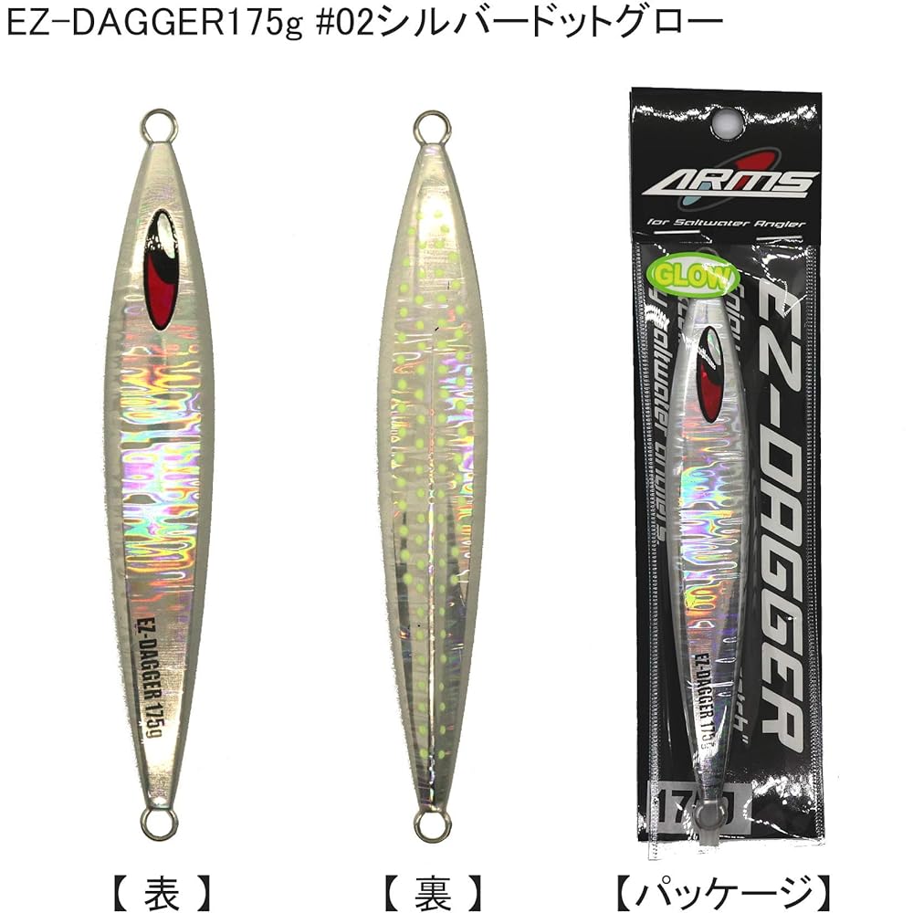 Easy Dagger 175g #02 (Silver Dot Glow)