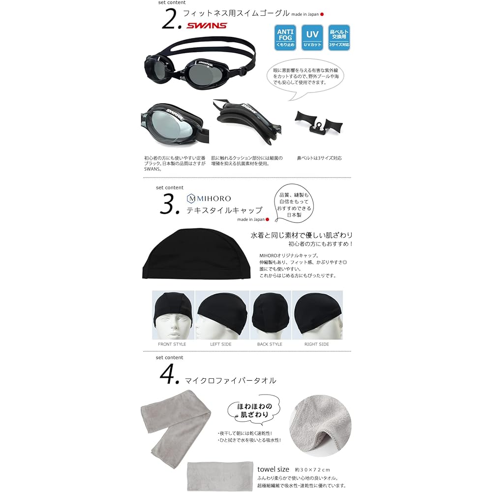 [MIHORO] Mihoro Men's Fitness Swimsuit 4 Piece Set [Swimsuit Goggles Swim Cap Towel (E)+SB]