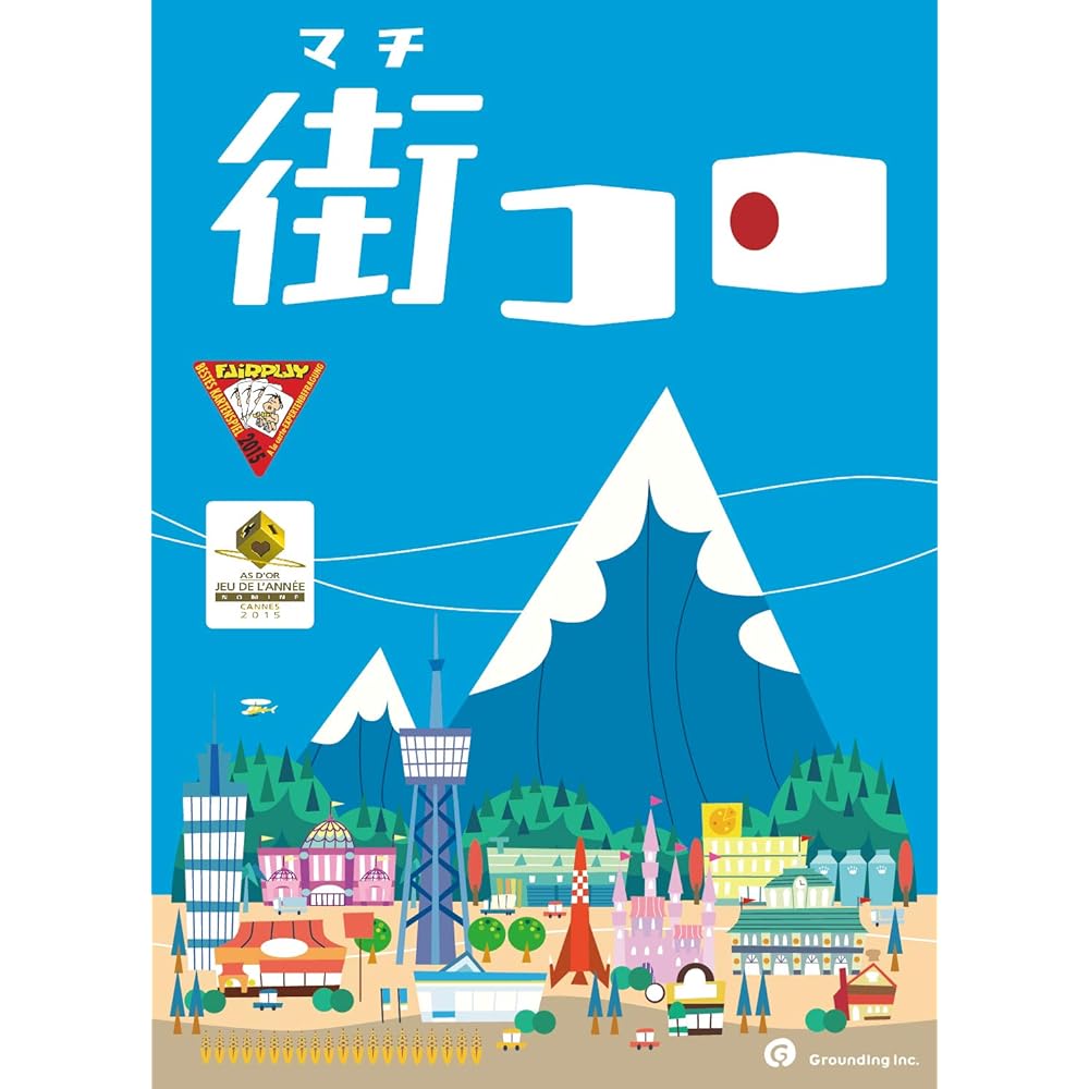 Machi Koro Board Game & Machi Koro Sharp Board Game [Set Purchase]