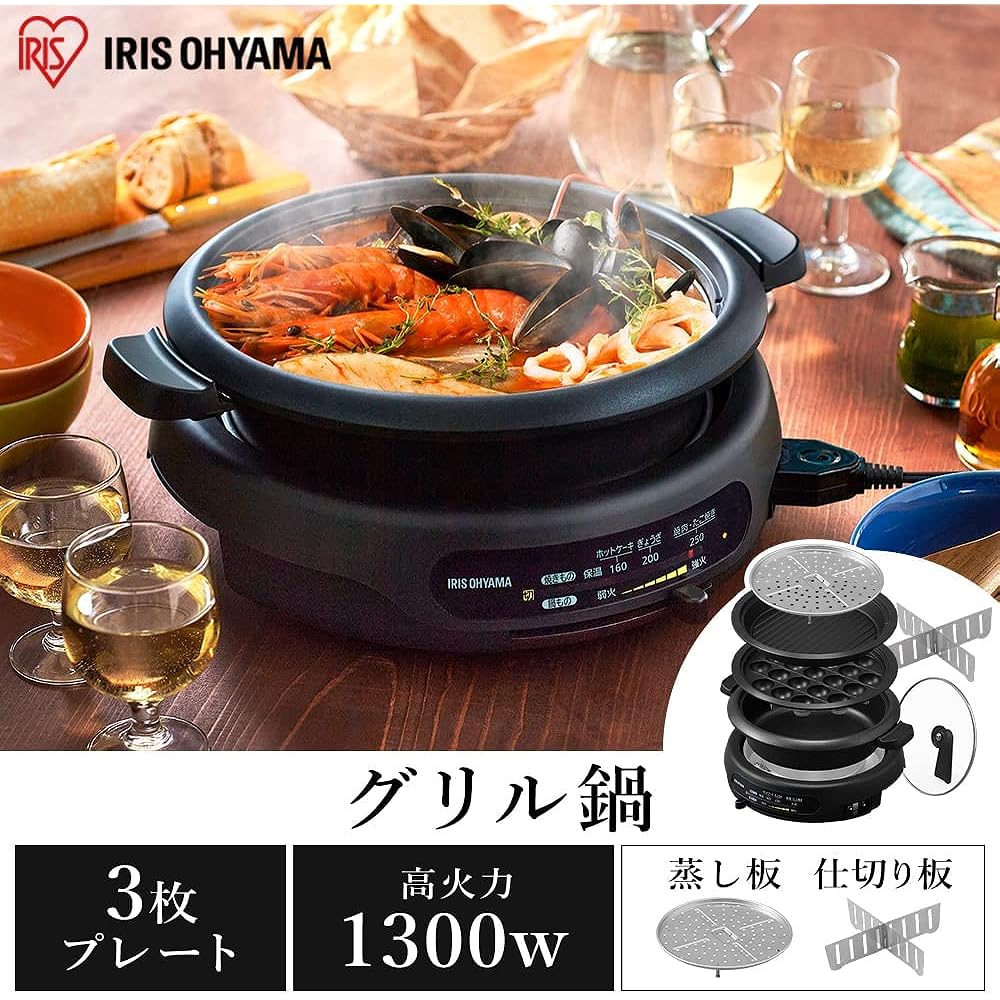 Iris Ohyama Hot Plate, Electric Pot, Grill Pot, 3-Piece Type, Deep Pot, Yakiniku Plate, Takoyaki Plate, Heat Retention ~ Approx. 250℃, Guaranteed, High Heat Power 1300W, For 2 to 4 People IGU-B3-B Black