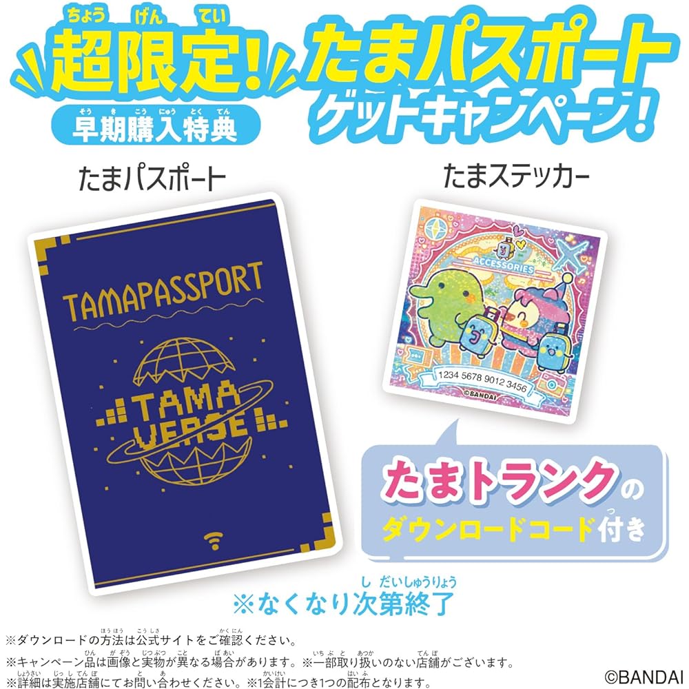 Tamagotchi Uni Purple