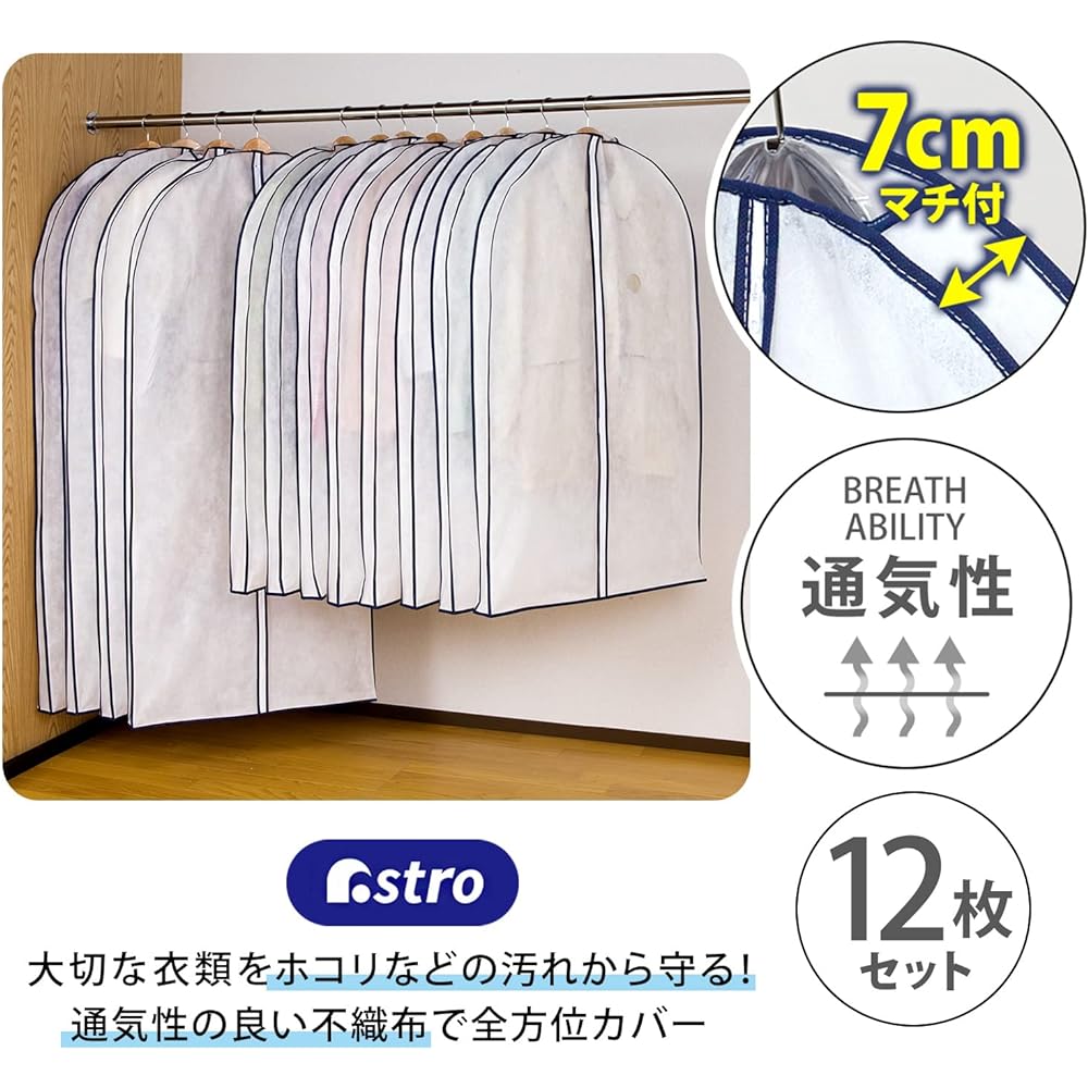 Astro 110-44 Gusseted Garment Cover, Insect Repellent Pockets, with Transparent Window, Gusset Width 2.8 inches (7 cm), Center Zipper