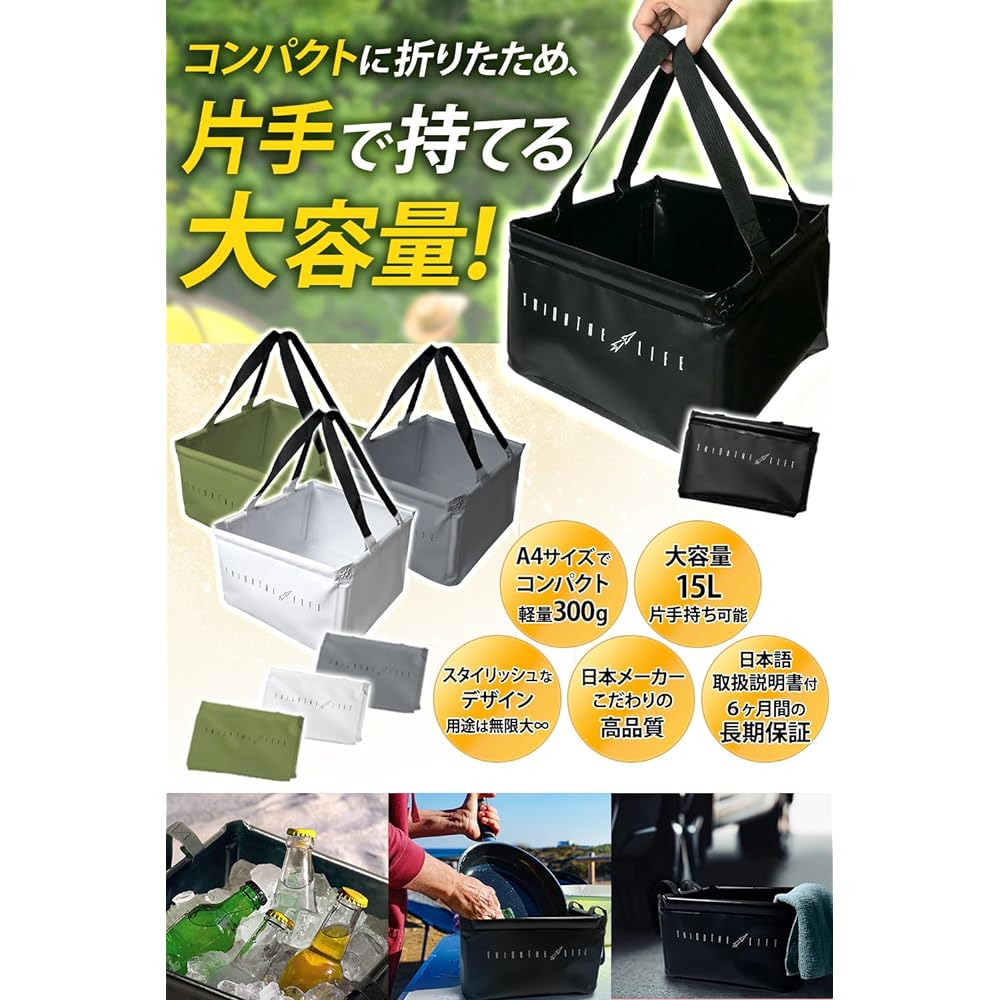 Siaza Life Folding Bucket, Camping Bucket, Jug, Field Rack, Accessory Container, Foldable, One Handed, Compact, Square, Large Capacity, 15L, Outdoor, Fishing, Car Wash, Laundry