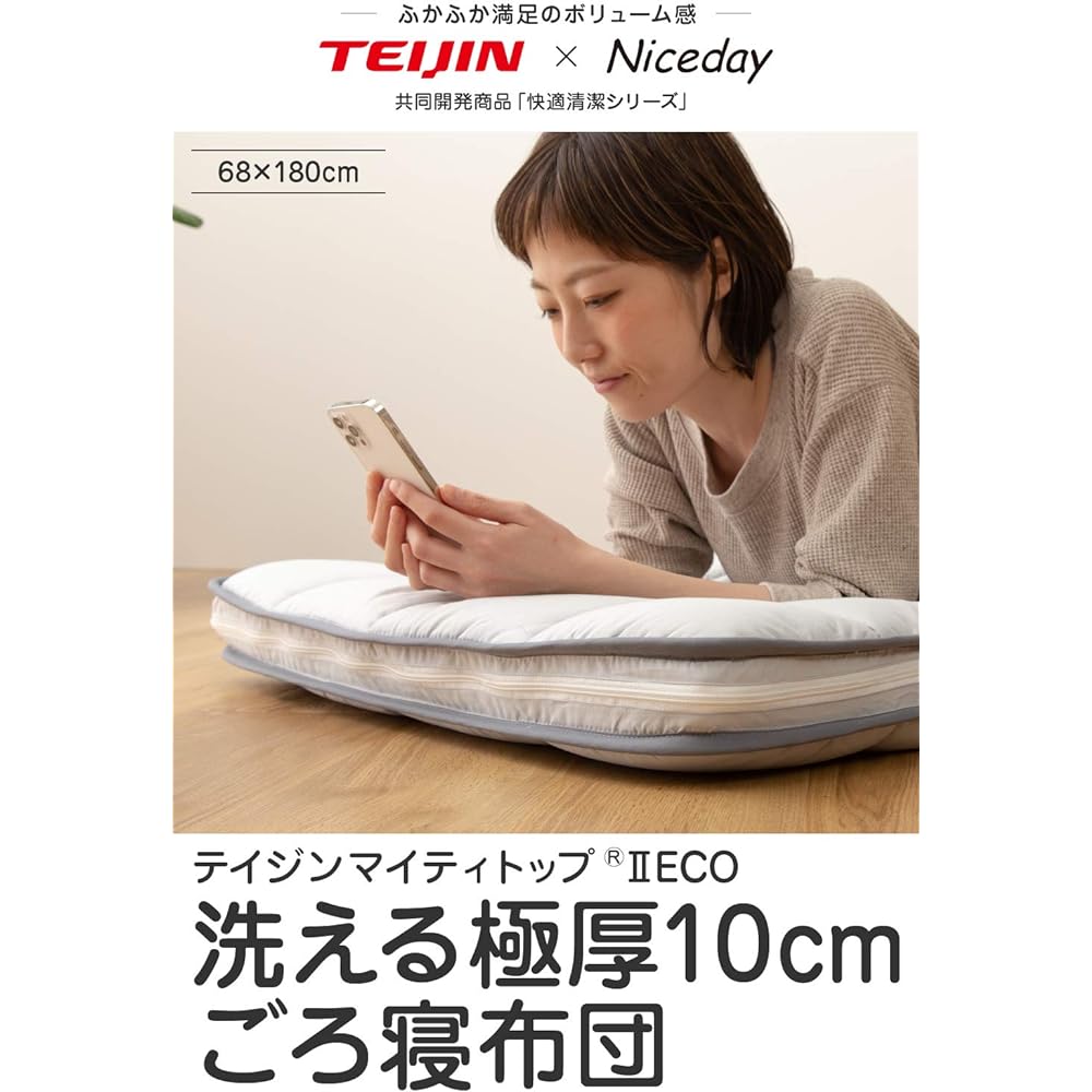 AQUA Mattress, Futon, Lap Sleeping, Nap Futon, 68 x 180cm, Junior, Light Gray [Comfortable and Clean Series] Only the dirty side can be washed, Extra Thick, 3 Layer, Mattress, Mite Resistant, Antibacterial, Odor Resistant, Bedwetting Prevention (Formerly