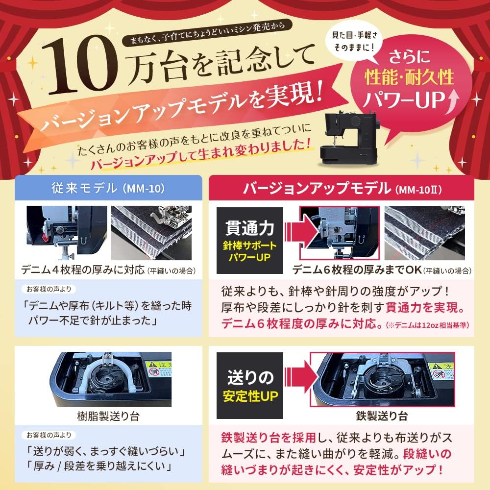 [Latest in 2024] Ax Yamazaki [The perfect sewing machine for raising children] Electric sewing machine, long-established Japanese brand, simple, compact, small, popular for beginners and raising children (1. Main unit only)