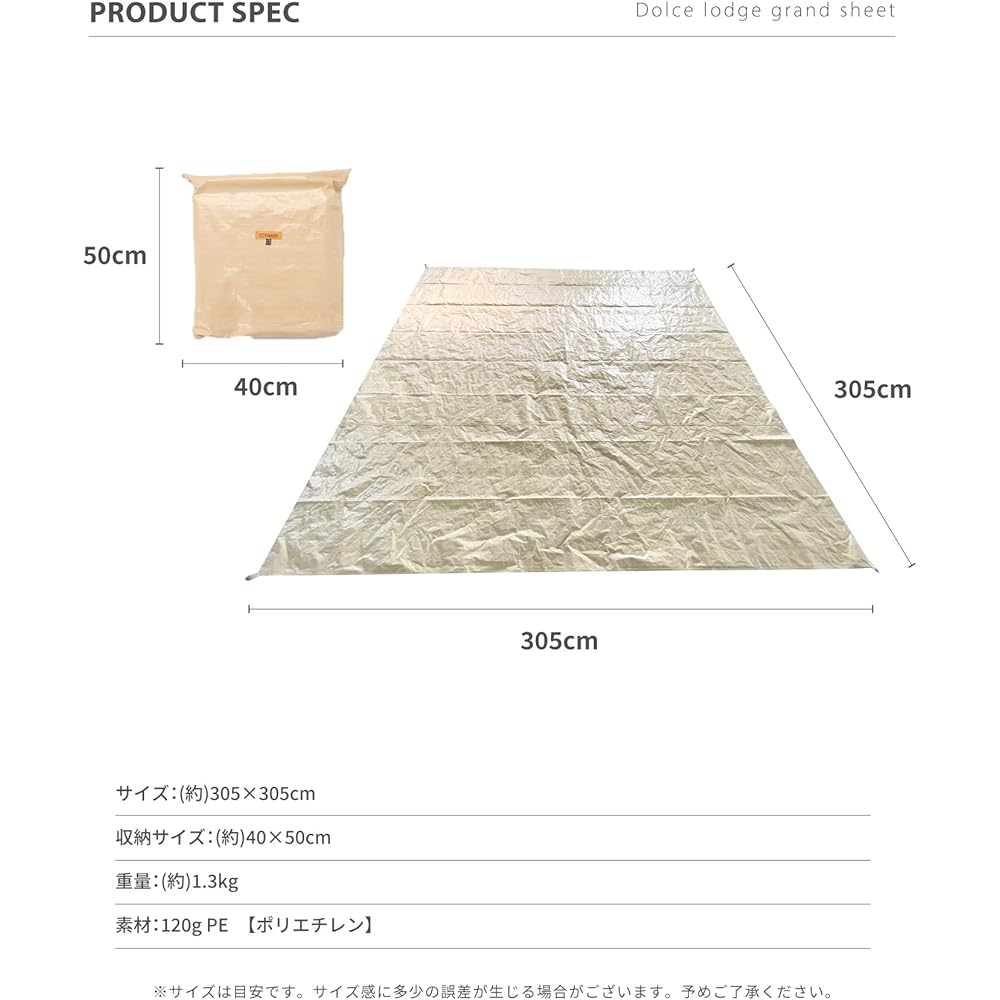 S'more Dolce Lodge Ground sheet Dolce Lodge Ground Sheet Storage Bag Dirt Prevention Lightweight PE Weight 1.3kg [Ground Sheet for Dolce Lodge]