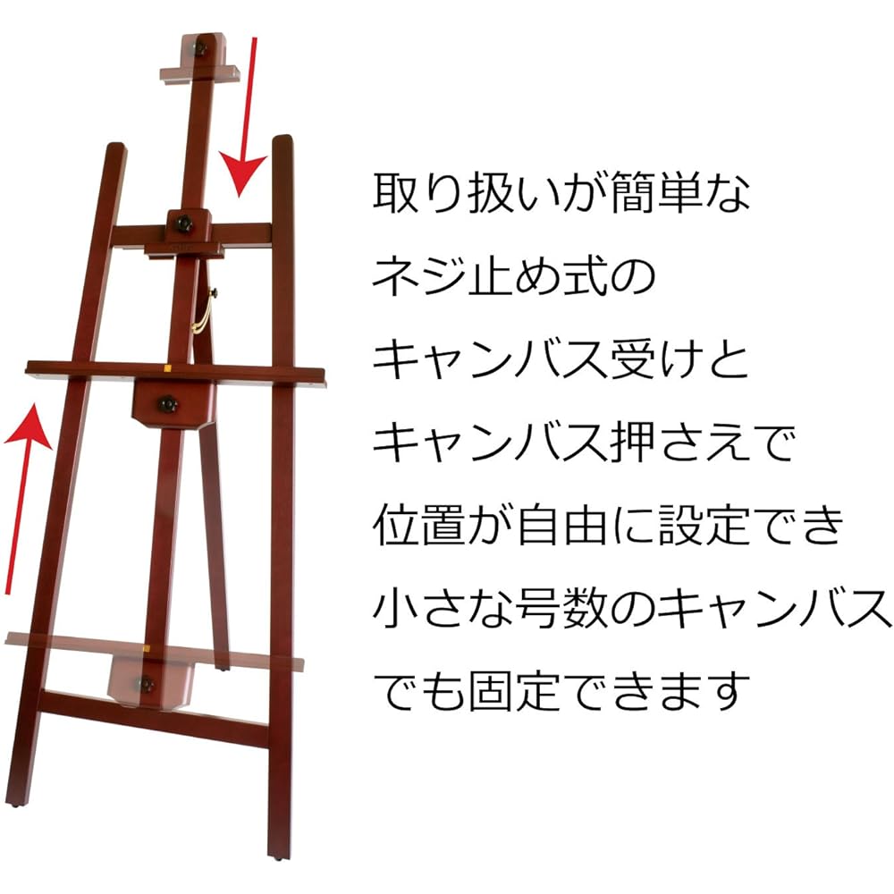 Talence Drawing Easel Van Gogh 155 Wine 471072