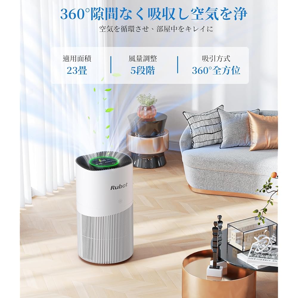 RUBOT Air Purifier, 23 Tatami Mats, Deodorizing, Deodorizing, Dust, Pollen, PM2.5, Pet, Quiet, Energy Saving, Pet Odor, Timer Function, Child Lock Included, Bedroom/Living Room/Entrance/Toilet, PSE Certification, Japanese Instruction Manual, Air Purifier