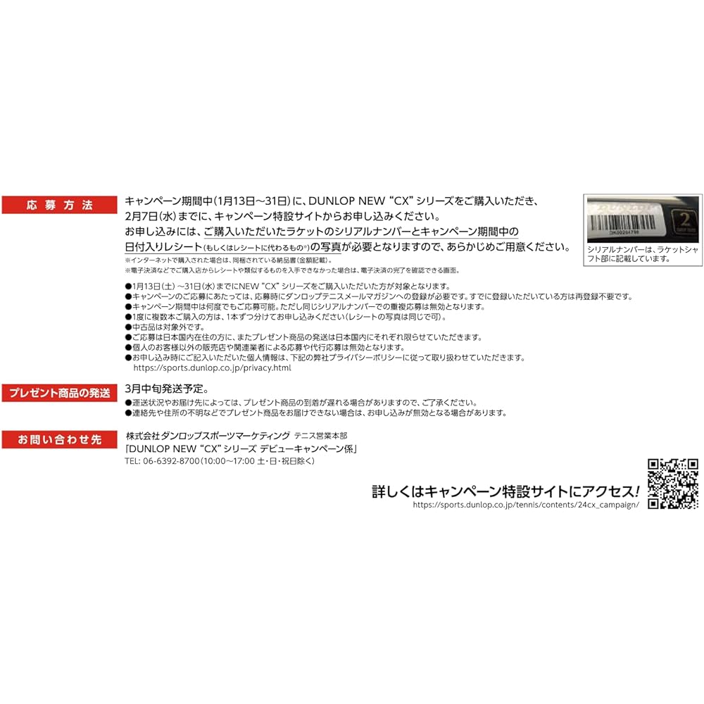 DUNLOP Tennis Racket 24CX400 TOUR (Frame Only) DS22405