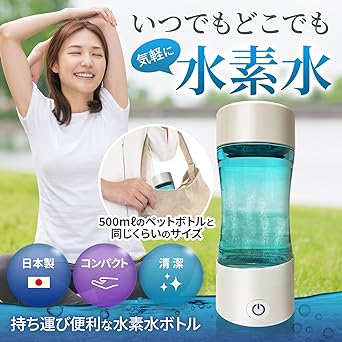 HYDROGEN WATER BOTTLE Hydrogen Water Generator Made in Japan Compact Rechargeable High Concentration Domestic Manufacturer Warranty