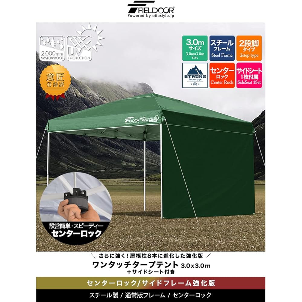 FIELDOOR Easy to assemble!! 3.0 x 3.0m One-touch tarp tent [Center lock/Reinforced version] G03 Easy to set up Speedy Lots of optional parts sold separately Highly water resistant Silver coating UV protection coating