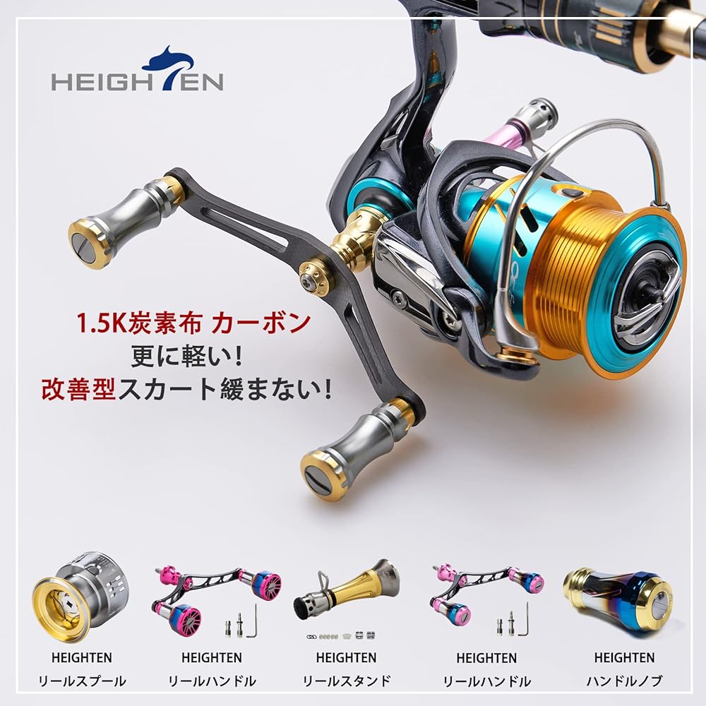 HEIGHTEN 90mm Reel Handle Shimano Daiwa General 1.5K Carbon Cloth Carbon Crank Handle for Spinning Reel Chess Series (Gunmetal & Gold) (156)