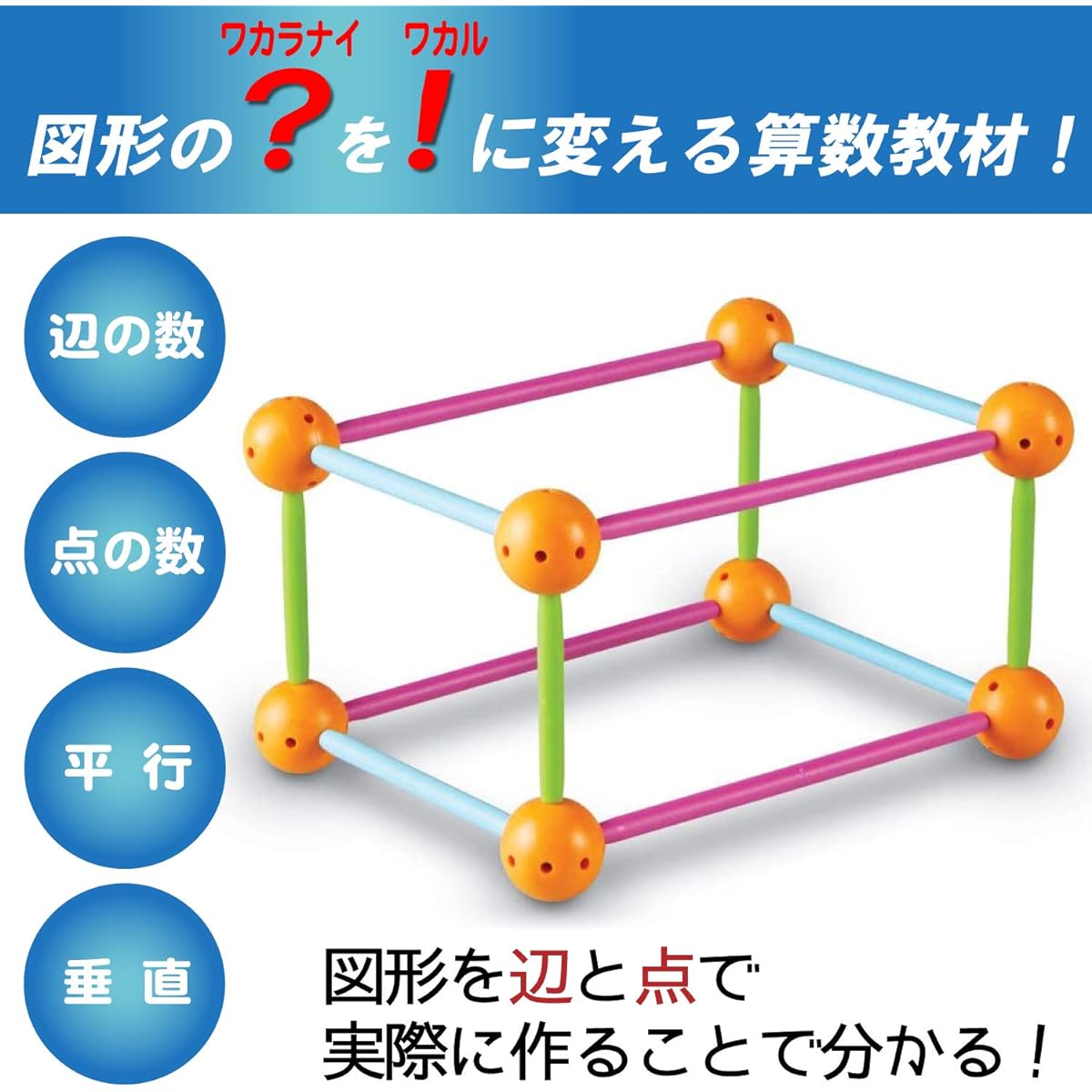 Learning Resources Math Teaching Materials Insert and Connect to Create 3D and 2D Shapes 129 Pieces Genuine Product LER1773