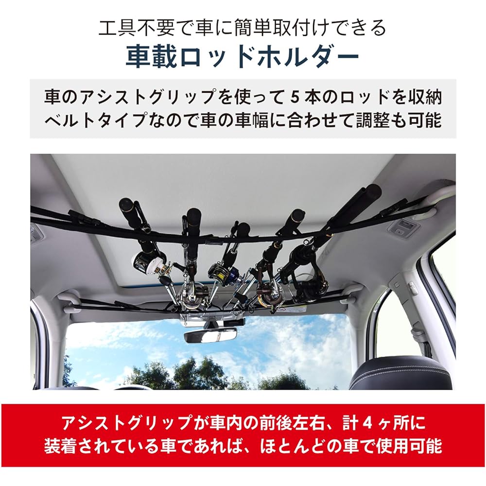 GORIX Rod Belt Car Rod Holder Belt Set of 2 (GF-VRC) Storage for up to 5 fishing rods, inside the car, rod carrying buckle included, easy installation, fishing tools car storage