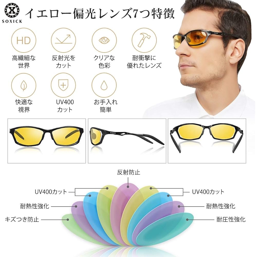 [SOXICK] Night Sunglasses, Night Driving, Polarized Sunglasses, Men's, Yellow, UV400, Night Driving, Night Sunglasses, Night Fishing