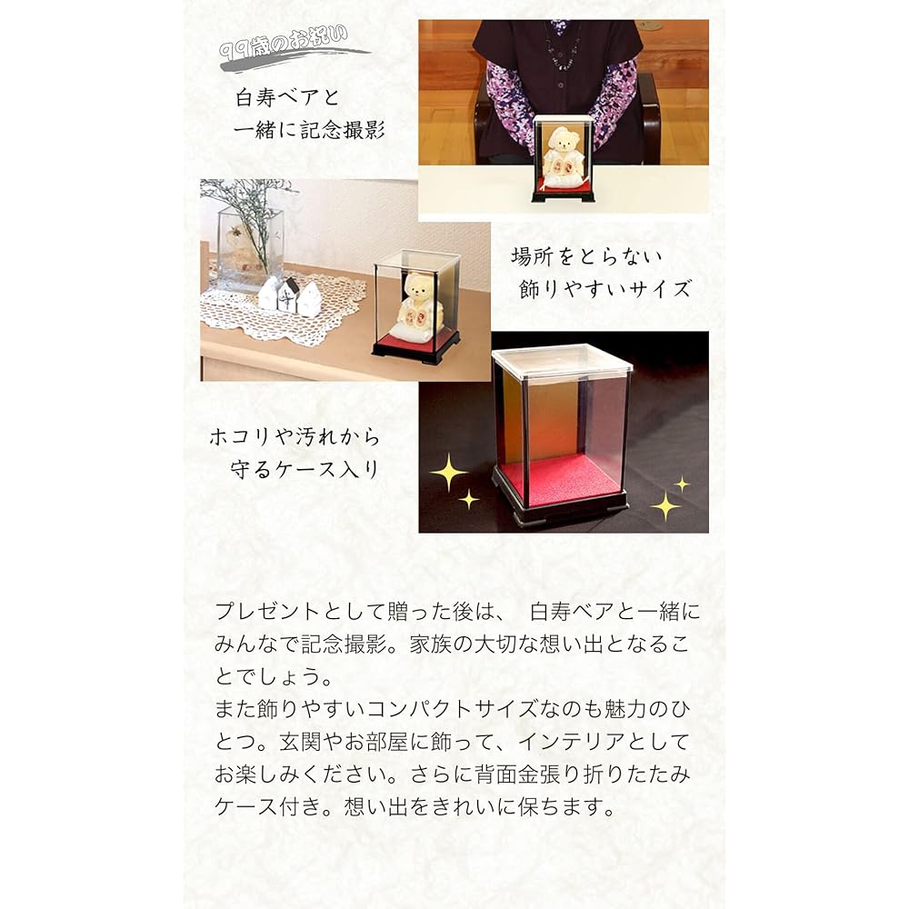 [Petilou] A celebratory teddy bear (case) wearing a white Chanchanko for Hakuju.