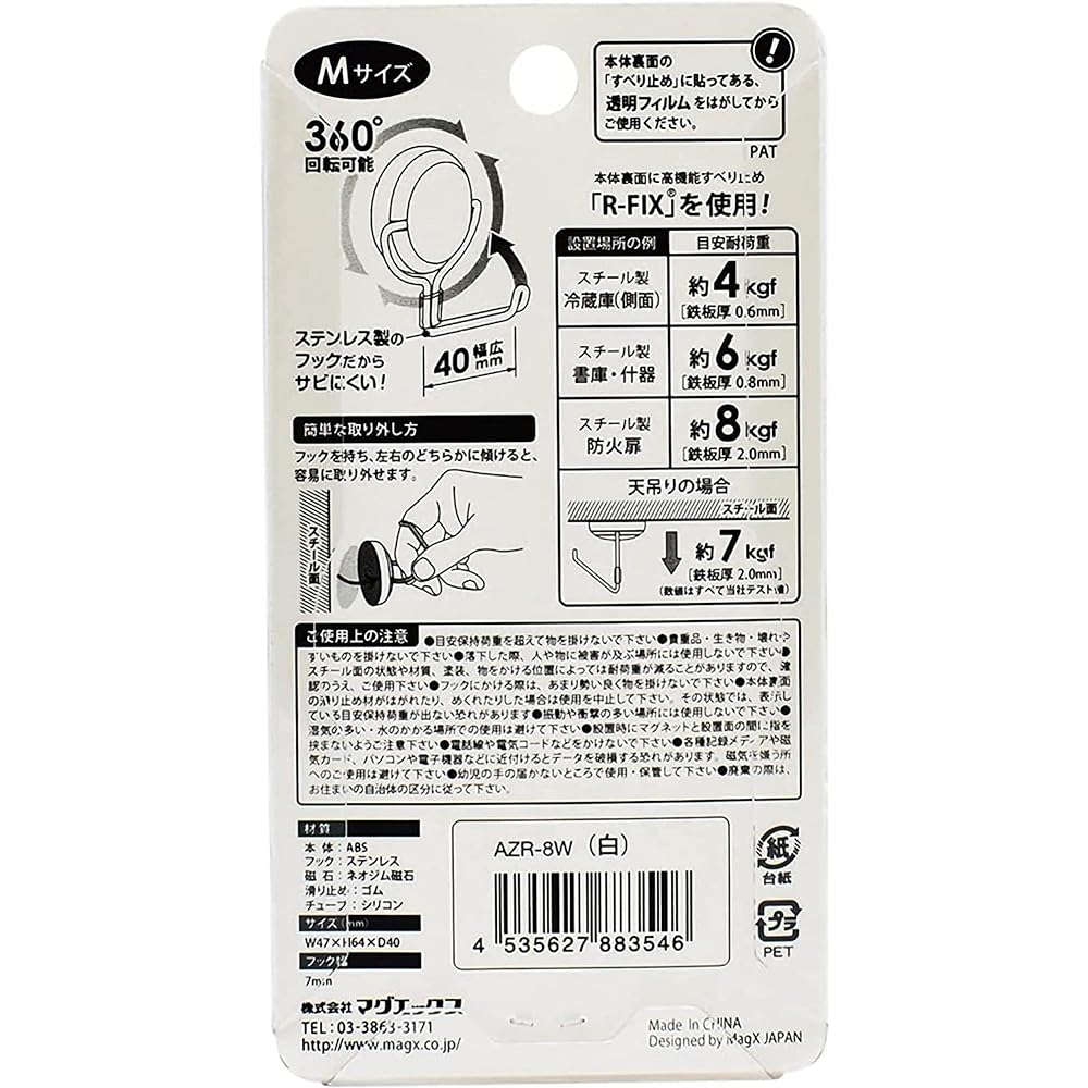 Magex Magnetic Hook Zero Slide M White 64 x 47mm Maximum load capacity 8kg Non-slip, strong fixation AZR-8W-10P Set of 10