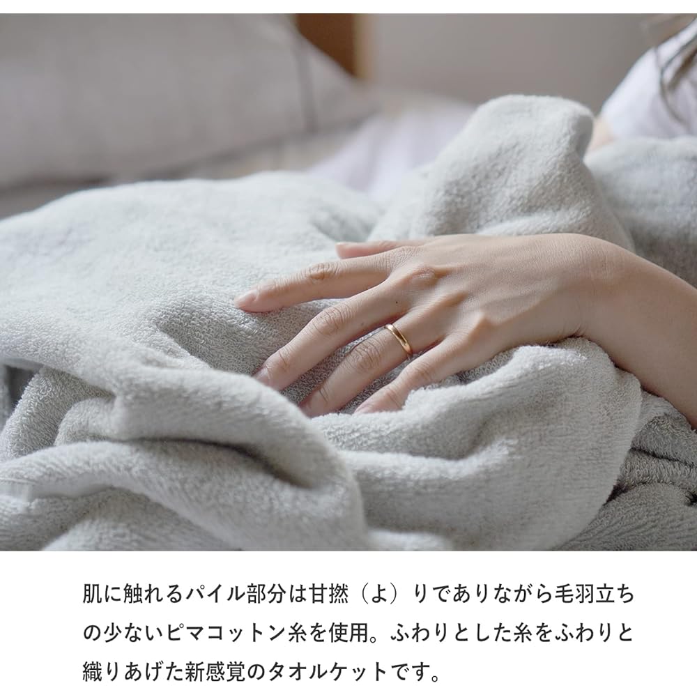 oruta Imabari certified towel blanket, fluffy pima air blanket, 140 x 190 cm, made in Japan (gray)