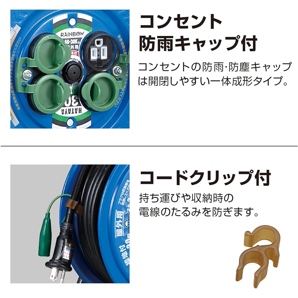 HATAYA Cord Reel, Outdoor (Rainproof), 100V Type, Cord 30m, Thickness 2.0㎟, Standard Type, Grounded, 4 Outlets, Outlet Rainproof Cap Included, 1 Plug Copper Included, For Home Use, Factory Use, Construction Sites, Sunday Rainbow Reel SG-30K