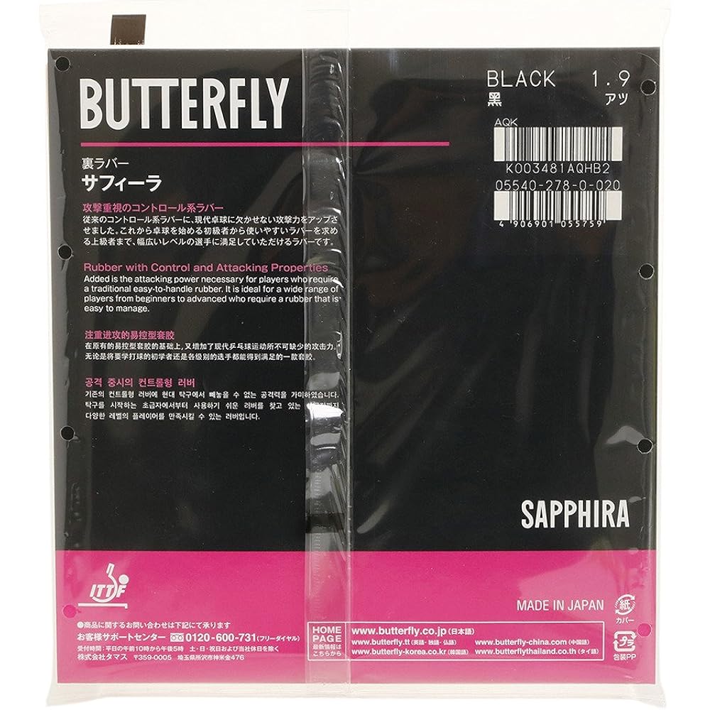 Butterfly Table Tennis Rubber Sapphira Black Tokuatsu 05540 TA (Tokuatsu)