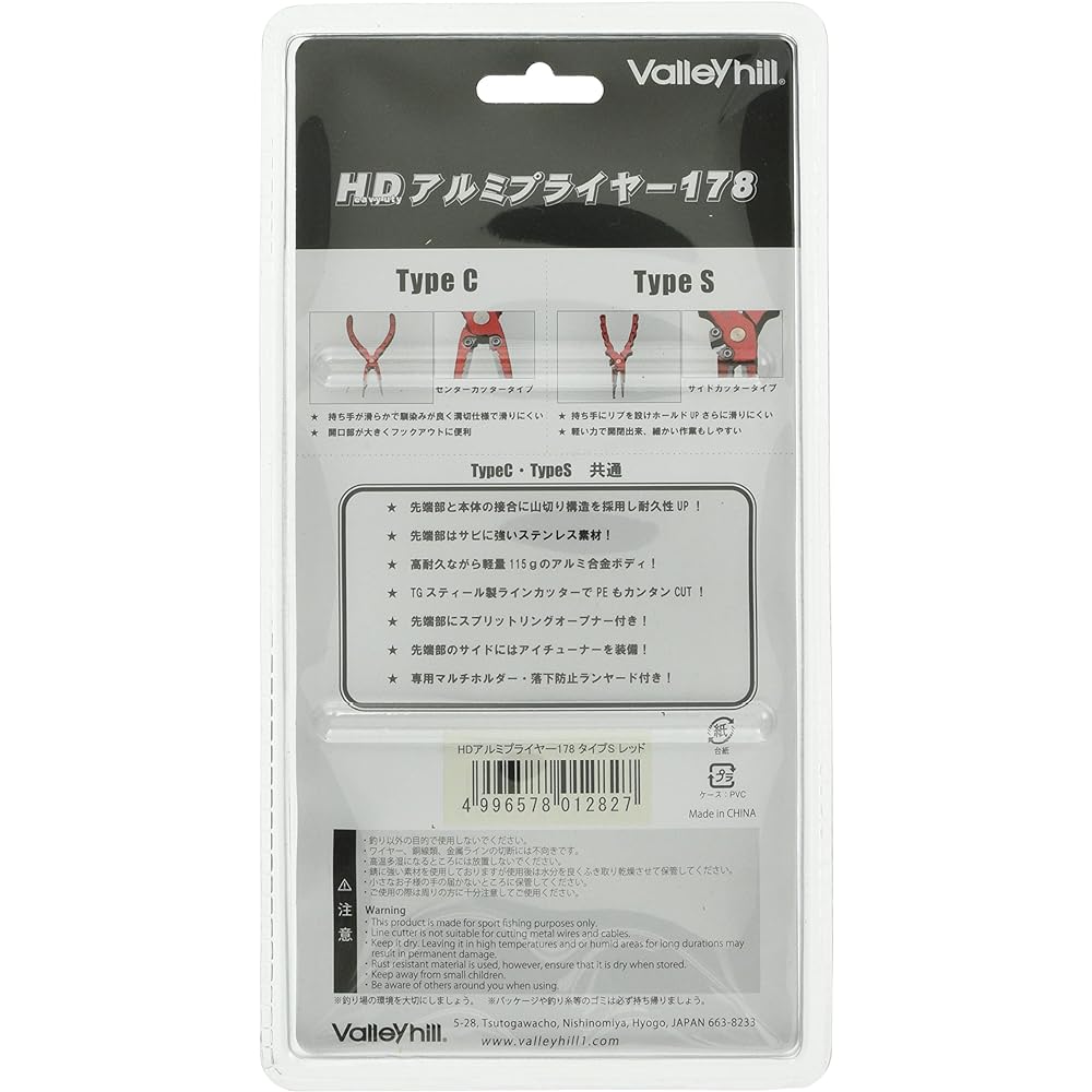 Valley Hill HD Aluminum Pliers 178